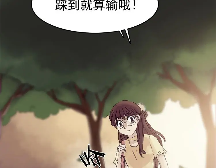 第14话 城市海洋（1） 第20页