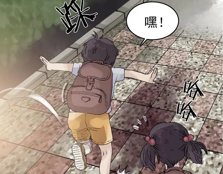 第14话 城市海洋（1） 第25页