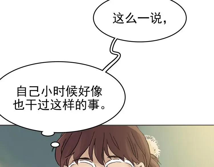第14话 城市海洋（1） 第29页