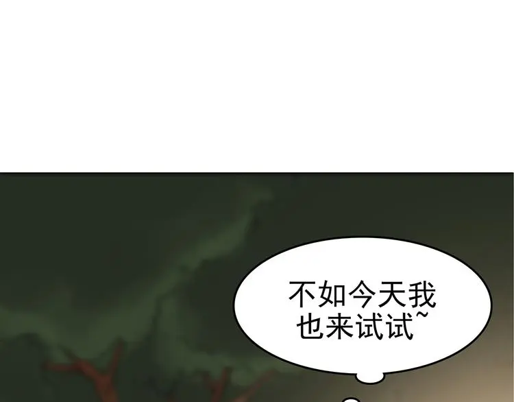 第14话 城市海洋（1） 第32页