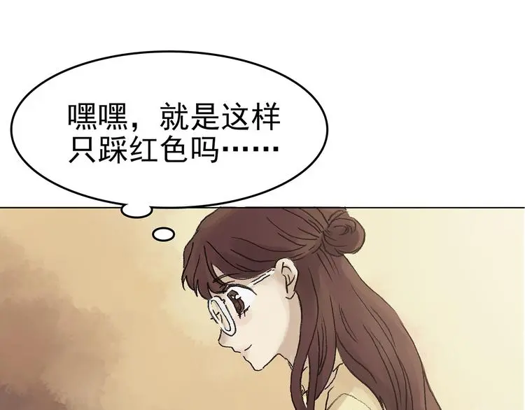 第14话 城市海洋（1） 第37页