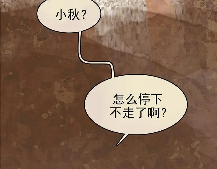 第14话 城市海洋（1） 第46页