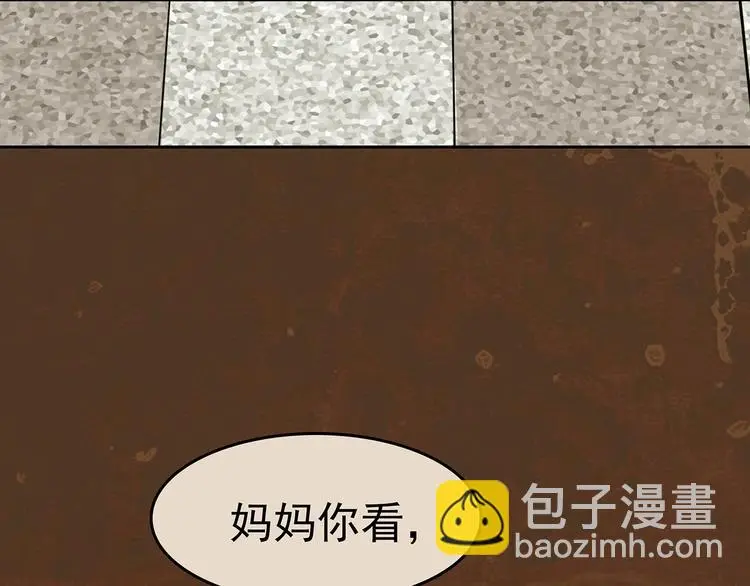 第14话 城市海洋（1） 第49页