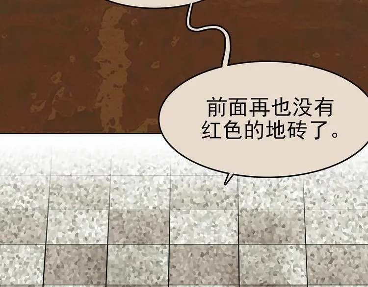 第14话 城市海洋（1） 第50页
