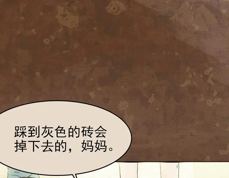 第14话 城市海洋（1） 第53页