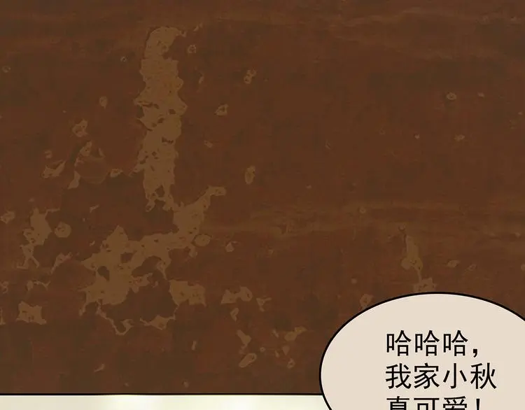 第14话 城市海洋（1） 第56页
