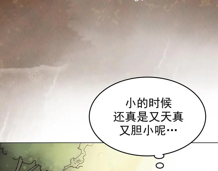 第14话 城市海洋（1） 第61页