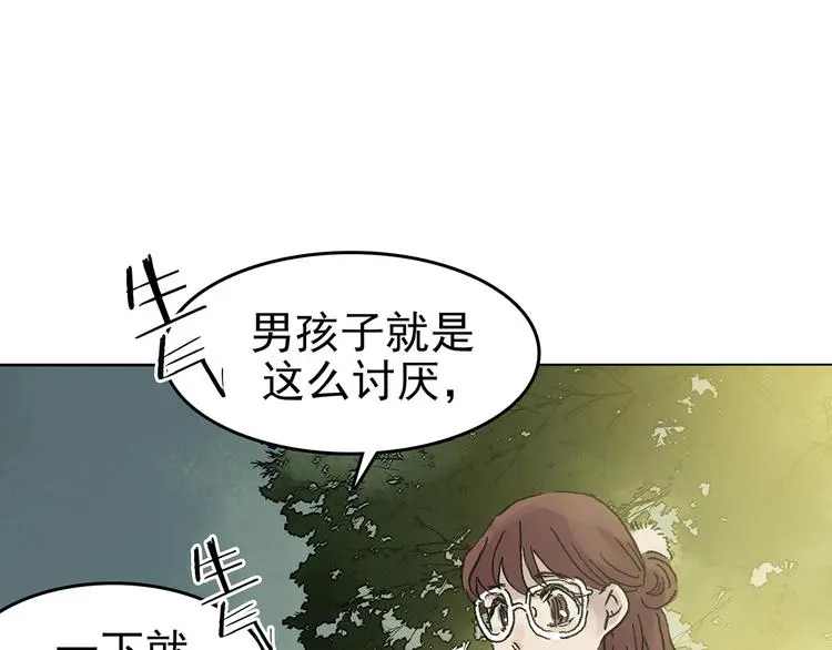 第14话 城市海洋（1） 第69页