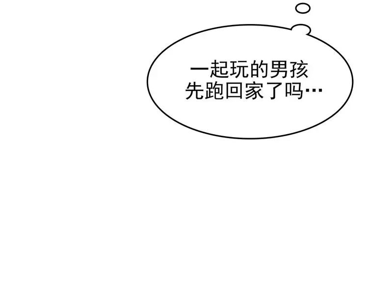 第14话 城市海洋（1） 第71页