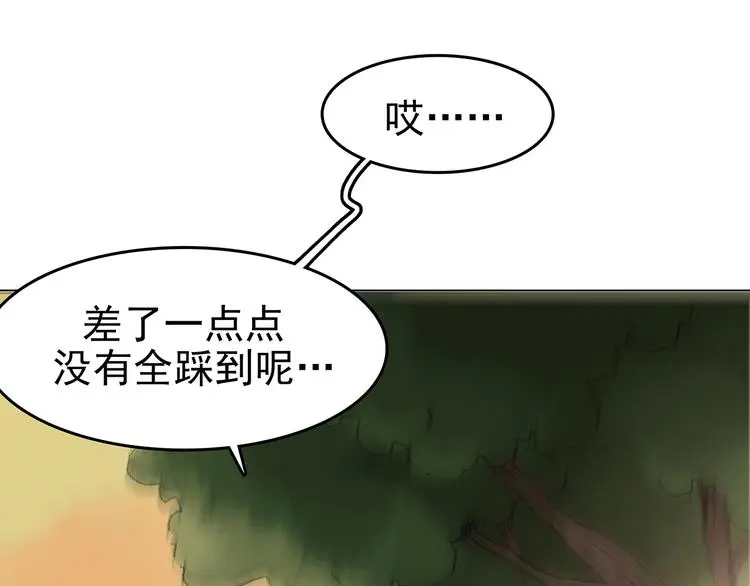 第14话 城市海洋（1） 第83页