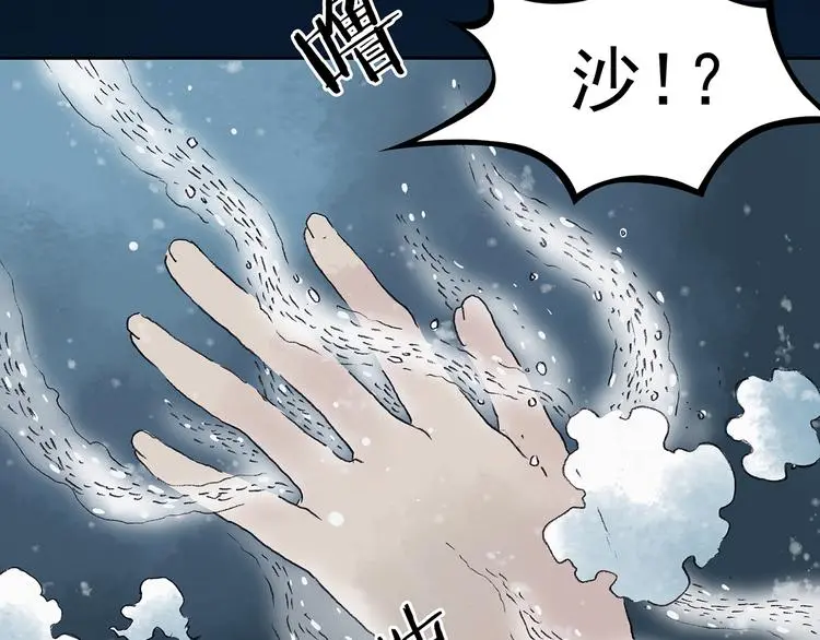 第14话 城市海洋（1） 第95页