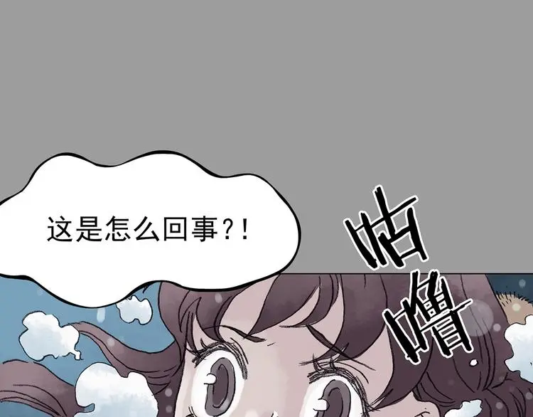 第14话 城市海洋（1） 第97页