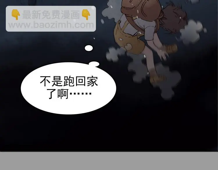 第14话 城市海洋（1） 第108页