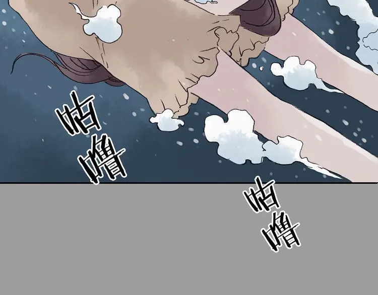 第14话 城市海洋（1） 第111页