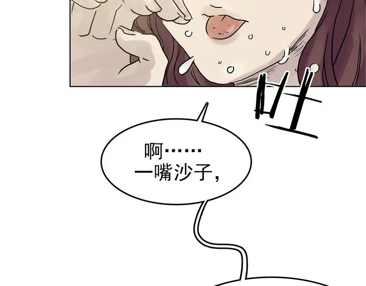 第14话 城市海洋（1） 第125页