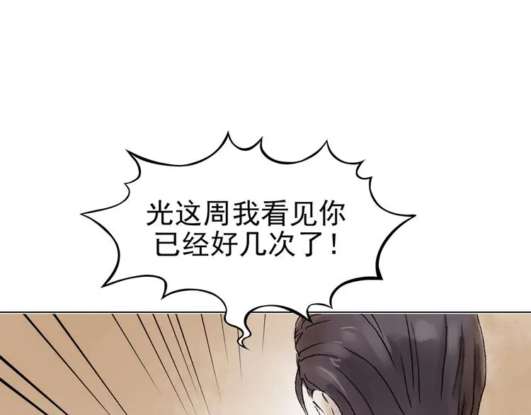 第15话 城市海洋（2） 第9页