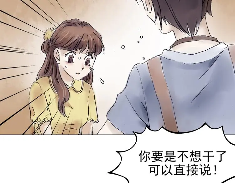第15话 城市海洋（2） 第10页