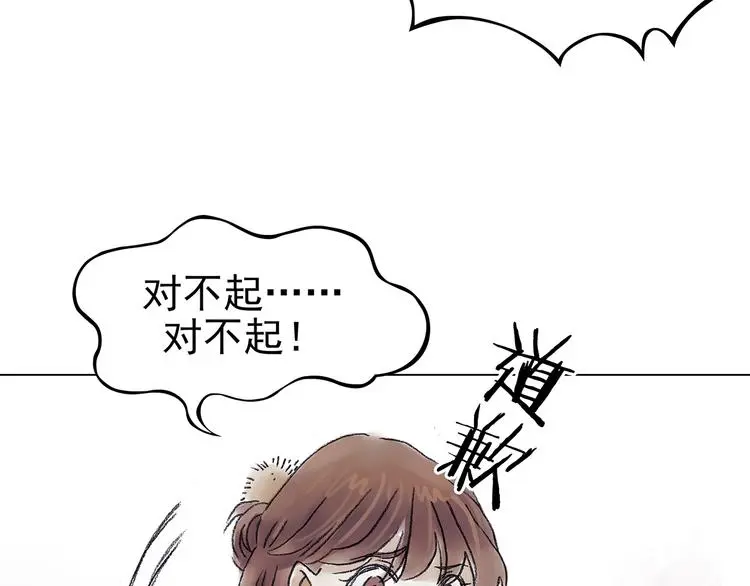 第15话 城市海洋（2） 第11页