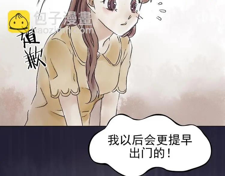 第15话 城市海洋（2） 第12页