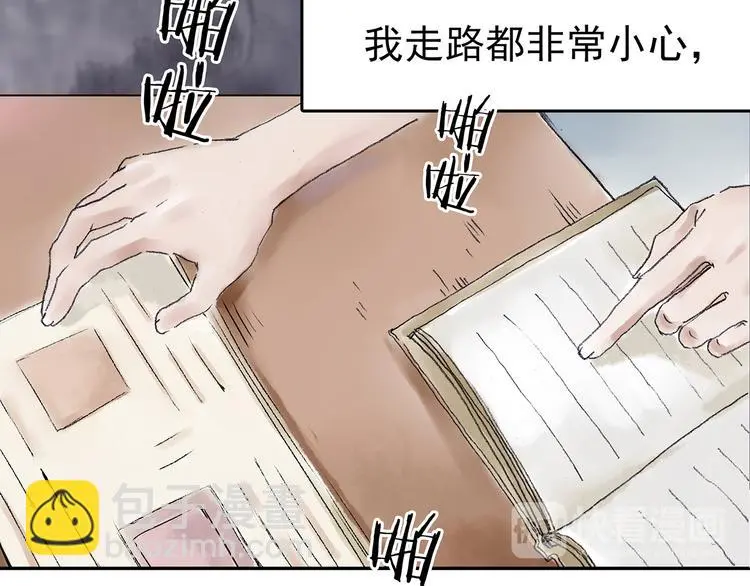 第15话 城市海洋（2） 第17页