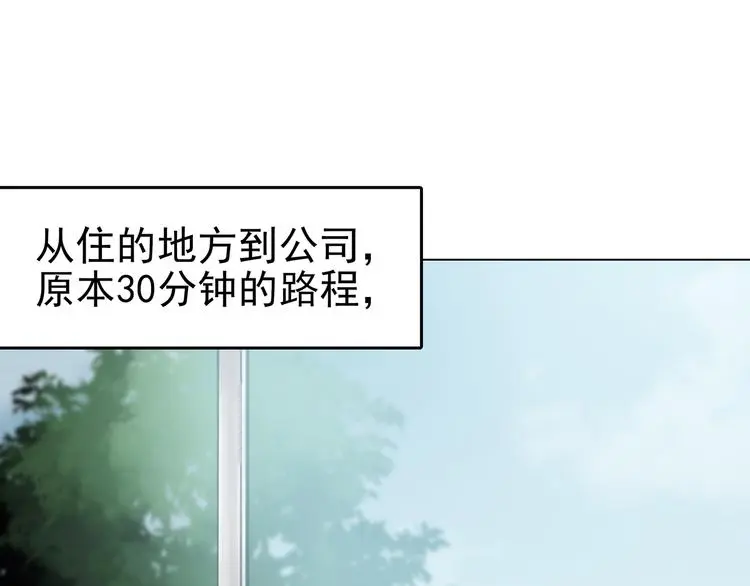 第15话 城市海洋（2） 第19页