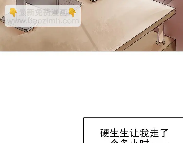 第15话 城市海洋（2） 第21页
