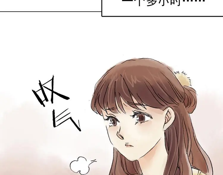 第15话 城市海洋（2） 第22页