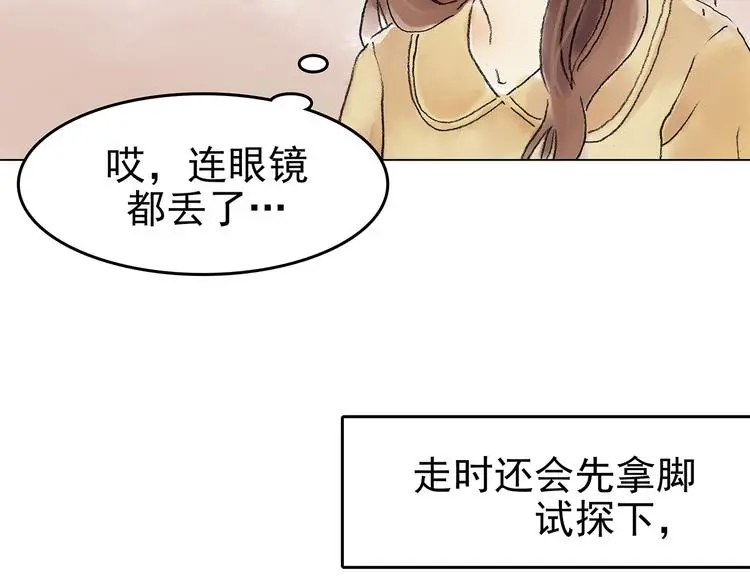 第15话 城市海洋（2） 第23页