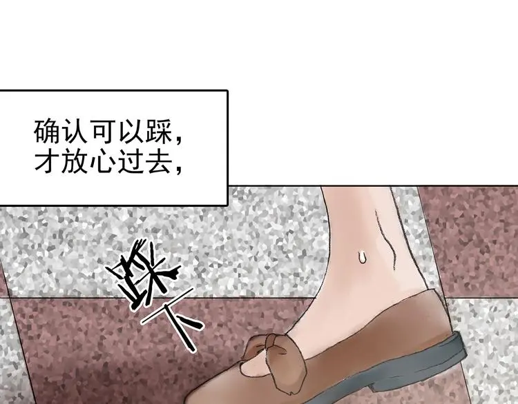 第15话 城市海洋（2） 第27页