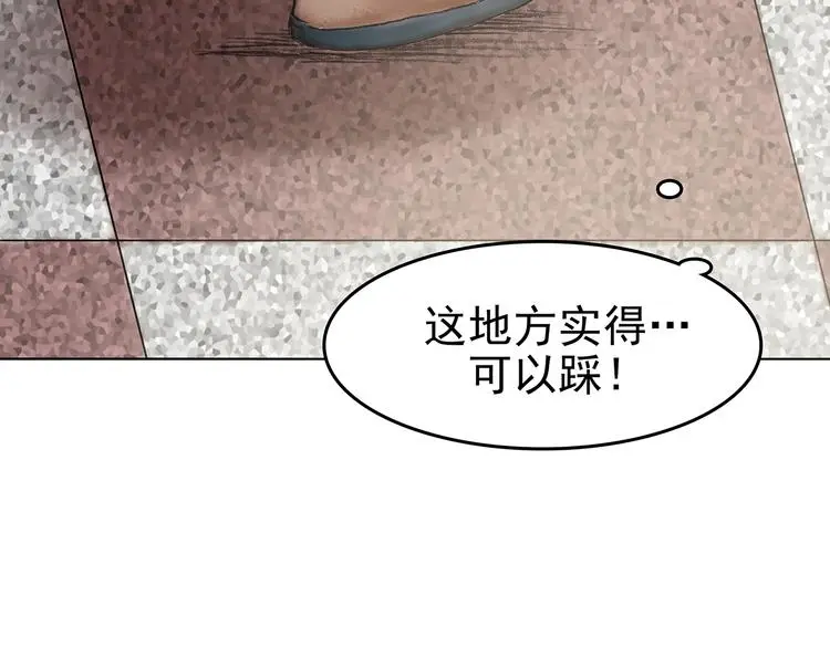 第15话 城市海洋（2） 第28页