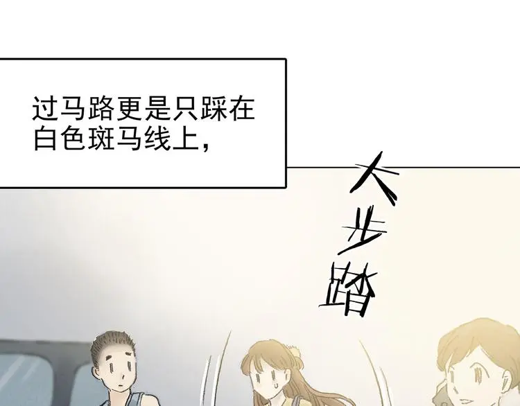 第15话 城市海洋（2） 第29页