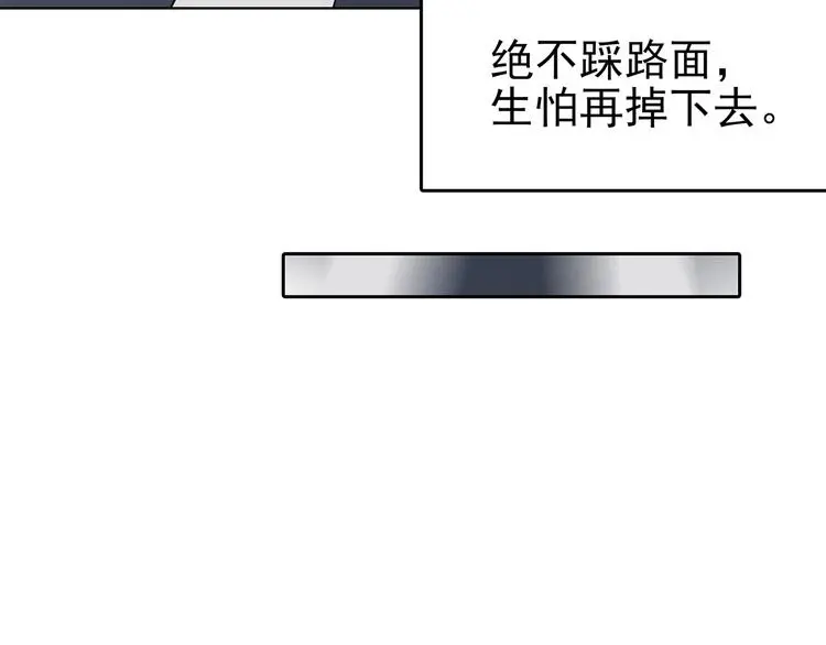 第15话 城市海洋（2） 第31页