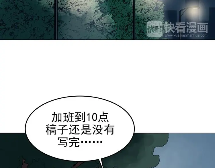 第15话 城市海洋（2） 第34页