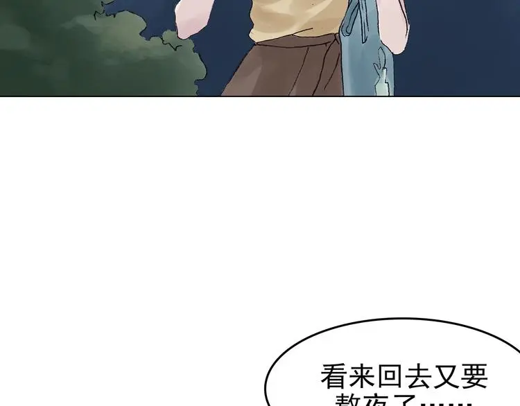 第15话 城市海洋（2） 第36页
