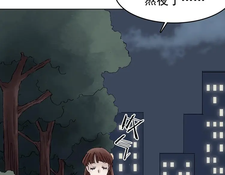 第15话 城市海洋（2） 第37页