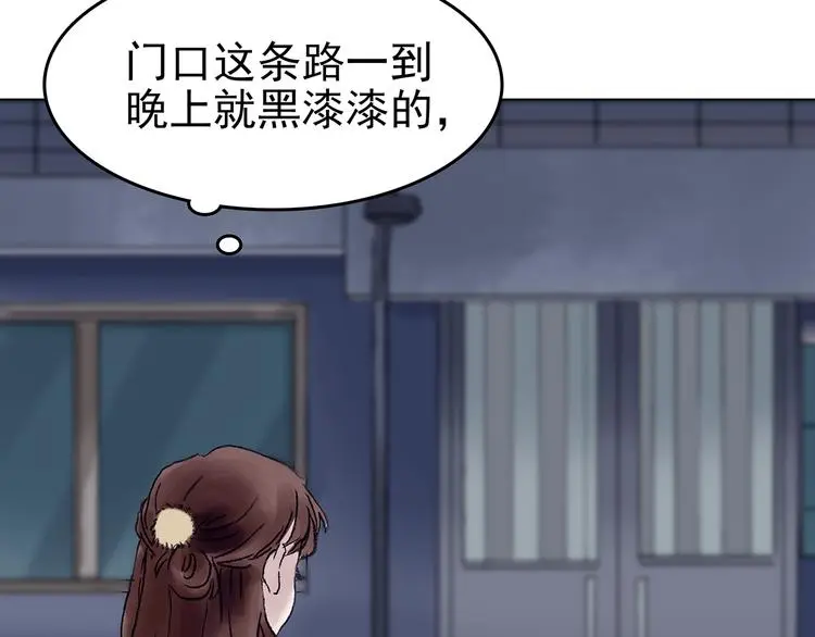 第15话 城市海洋（2） 第40页