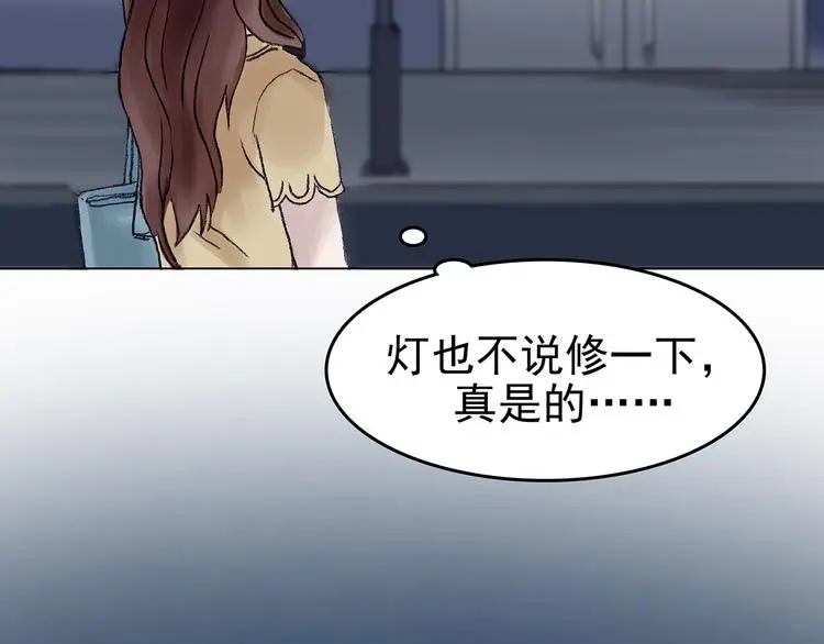 第15话 城市海洋（2） 第41页