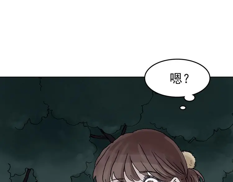 第15话 城市海洋（2） 第47页