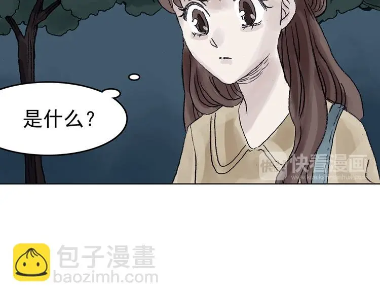 第15话 城市海洋（2） 第48页