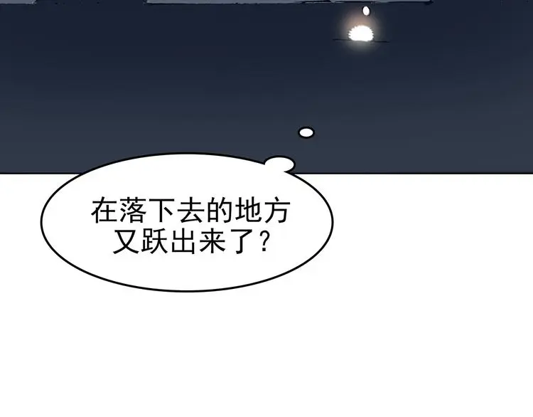 第15话 城市海洋（2） 第51页