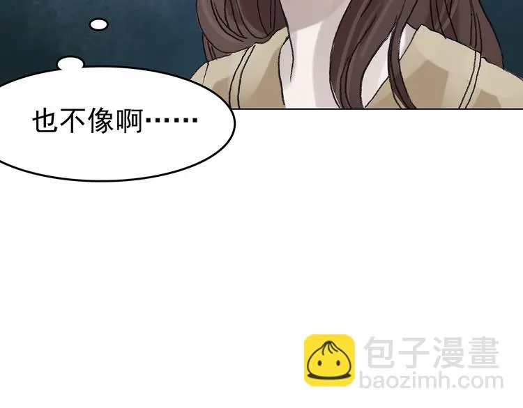 第15话 城市海洋（2） 第55页