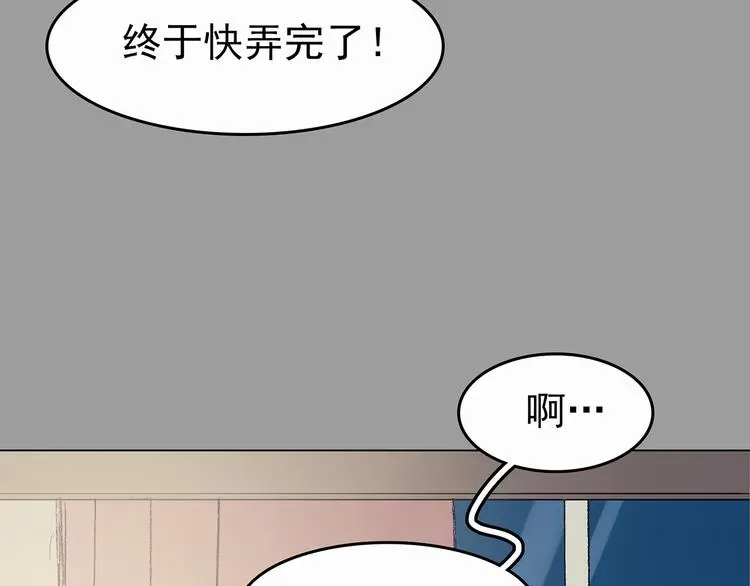 第15话 城市海洋（2） 第64页