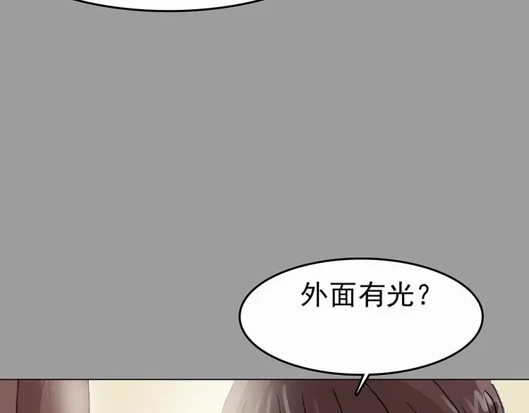 第15话 城市海洋（2） 第67页
