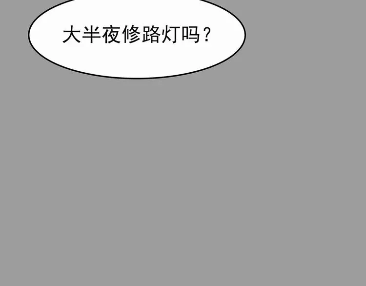 第15话 城市海洋（2） 第69页