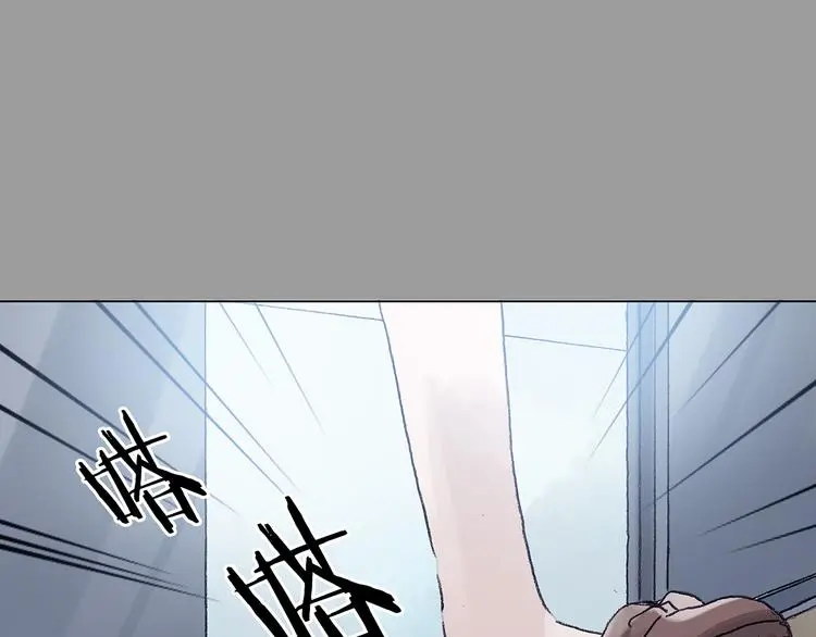 第15话 城市海洋（2） 第83页