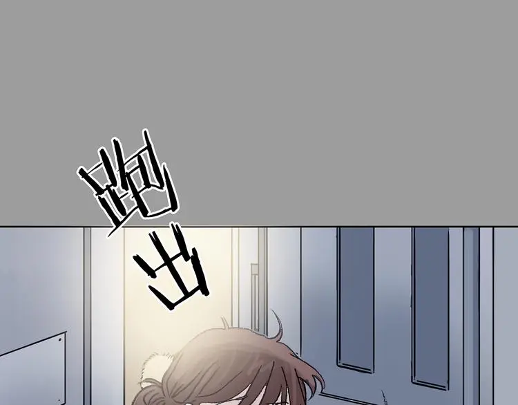 第15话 城市海洋（2） 第85页