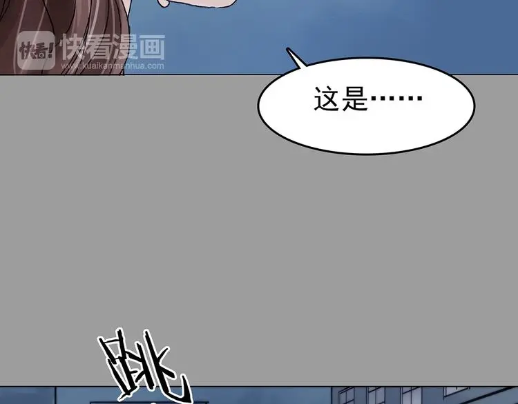 第15话 城市海洋（2） 第88页