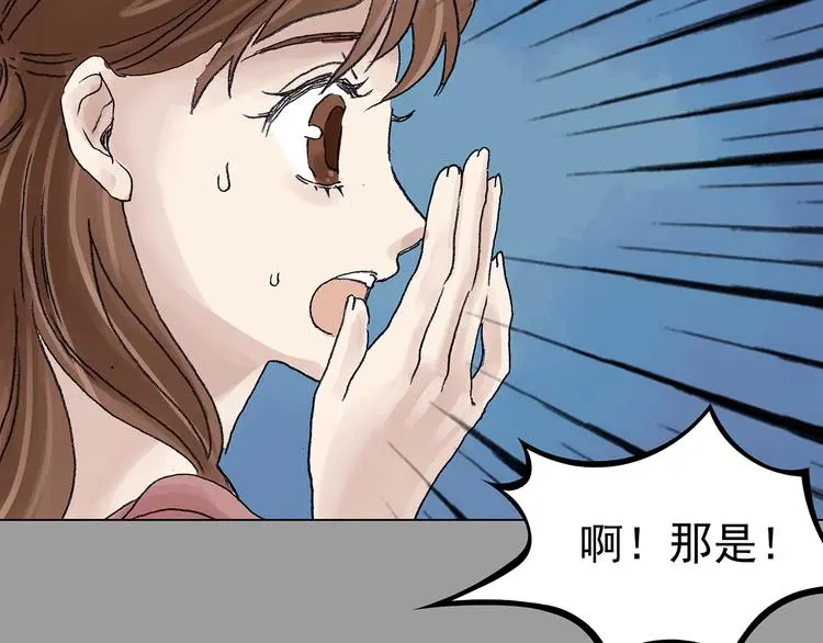 第15话 城市海洋（2） 第95页