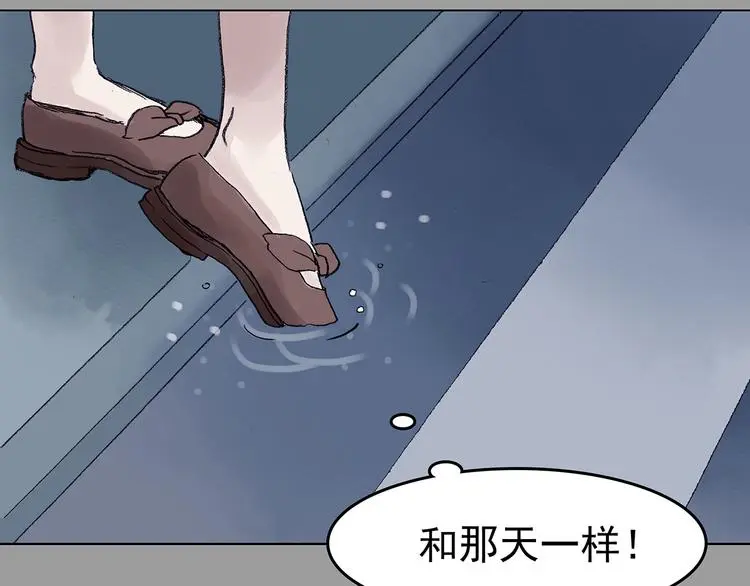第15话 城市海洋（2） 第104页