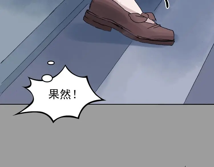 第15话 城市海洋（2） 第106页
